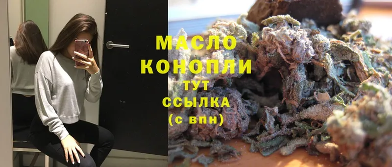 Дистиллят ТГК THC oil  купить  цена  omg как войти  Чебоксары 